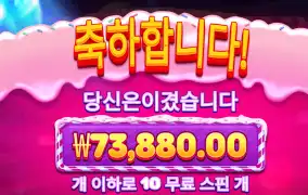 스윗러쉬 350배당