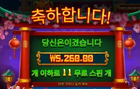 미오우 11스핀