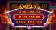하데스 400배 12만 당첨 후기