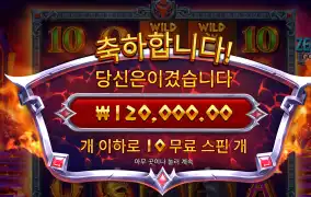 하데스 400배 12만 당첨 후기