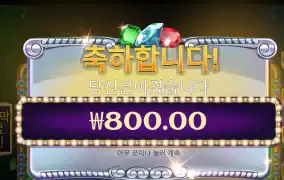 잼트리오 800