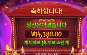 무에르토스 14풀스핀 겜블 올렸건만