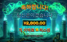 아르고노츠 2천