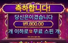 지니잼 9800