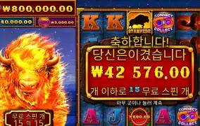 파이어스탬2 4.2콩