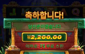 게이트아즈텍 2200
