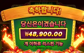 칠리핫스파 250배당 소액벳