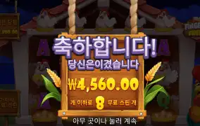 프라그마틱 핑거릭킹 8바퀴