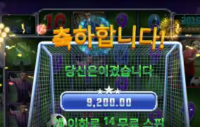 스핀스코어 9천
