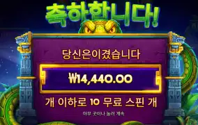 아나콘다 1.4만