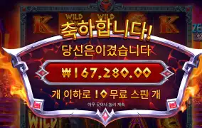 제우스하데스 550배당 16콩 쫌만 빨리 뜨지