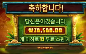 프라그마틱 시크릿시티 2.6콩