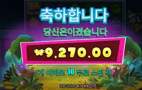 슬라임팝 10바퀴