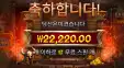 나이트바바리안 2.2만