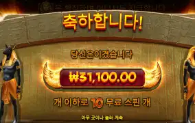 북투트 파라오심볼