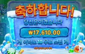 아이스민트 1.7만