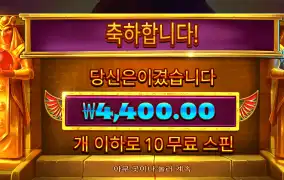 프라그마틱 듀얼나이트 4400