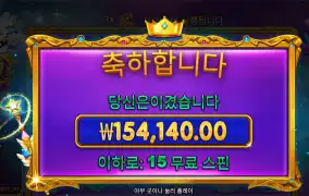 공주 슈퍼스캐터 720배당 15콩 후기