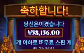 오시리스 3.8콩
