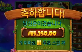 프라그마틱 와일드홉 11바퀴