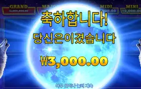 울프골드 3천원