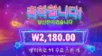 아이돌피버 2천원 점심밥 머 먹지
