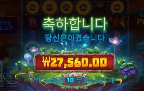 파이로스 2.7콩