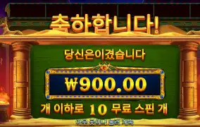 골든샌드 900