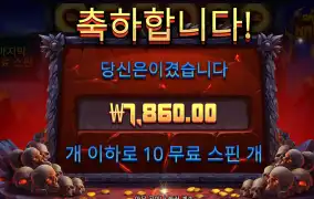 게이트하데스 7천원