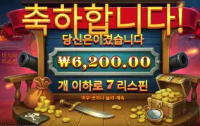 캡틴크라켄 6200