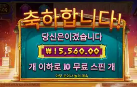 아테나 10스핀