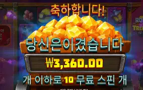 롤링트레져 3천