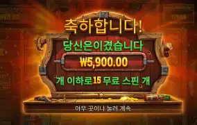 벤딧메가 5천 야심한밤 마지막 게임