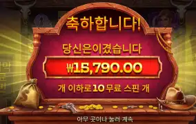 와웨골 10바퀴