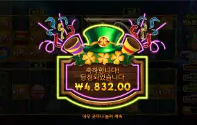 프라그마틱 골드파티2 5천