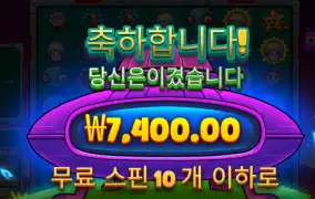 에어리언 7400