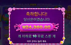 스보 슈퍼 2.4콩