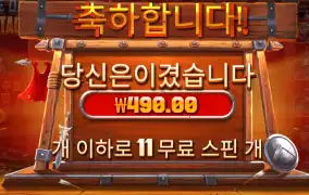 스파르타쿠스 490