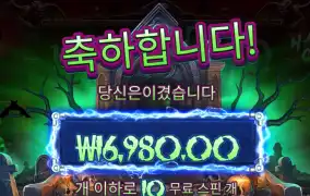 혼티드 짜파게티 먹으면서 슬롯 출발