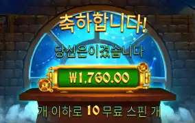 프라그마틱 존헌터 10스핀