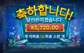 포세이돈 3700