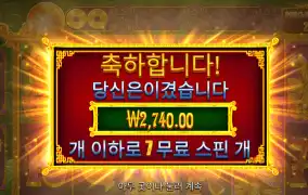 오라메2 2천 오늘도 한방을 노리며