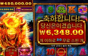 파이어스탬프 20바퀴