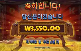 프라그마틱 와일드비스트 8바퀴