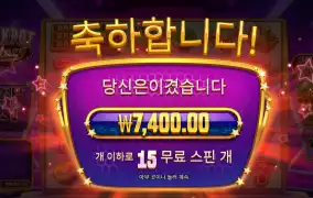 잭팟블레이즈 7400