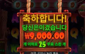 팡타스틱 25바퀴