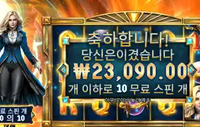 이터널 2.3콩