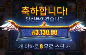 프레야 3130