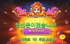 오공러쉬 3콩