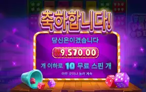프룻다이스 9500